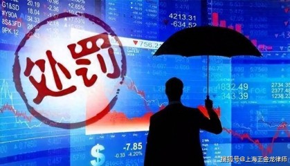 汇金科技（300561）业绩预告违规被正式处罚，投资者索赔征集中