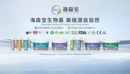 美缝资讯-海森宝生物基美缝剂通过国检中心型式检验