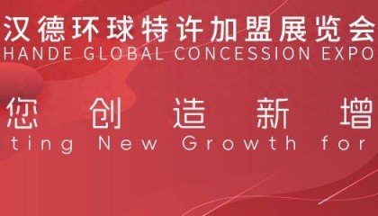 汉德连锁资讯简报 | 安井食品通过港交所聆讯；「润园四季椰子鸡」香港首店开业；「三顾冒菜」美国首店亮相