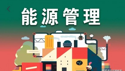 深圳公司能源审计-一站式能源审计服务