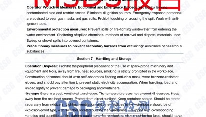 MSDS报告是什么意思？MSDS检测报告怎么做？