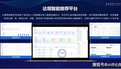 如何用推荐系统提升用户在资讯平台的停留时长