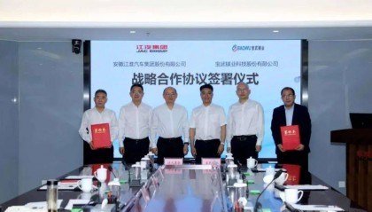 镁资讯：宝武镁业与江汽集团深化战略合作，携手共促汽车行业创新发展！