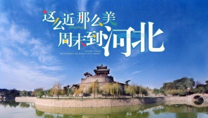 河北省级主流媒体全览：解锁权威资讯的宝藏地图