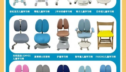 质检资讯｜儿童学习椅测评！读书郞、光明园迪、星博等未达标！