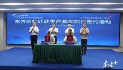 【资讯】东方雨虹投建年产80万吨项目，建成后将成全国规模领先