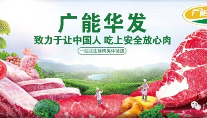 【广能资讯】总部与区域‘云’连线：开启不定时沟通交流视频会议新篇章