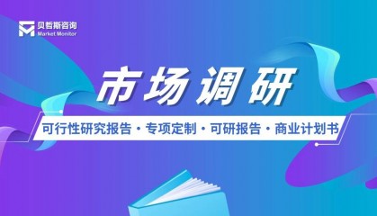 2025年3D电视行业资讯与市场规模研究及预测报告
