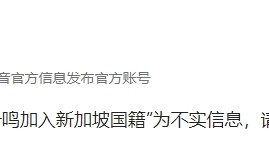 抖音紧急辟谣！