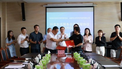 黄果树旅游区与抖音生活服务签订合作框架协议