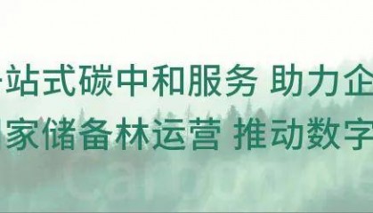 双碳资讯｜最新政策分享20250519