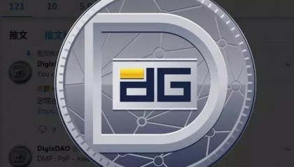 dgd是什么虚拟币的简单介绍