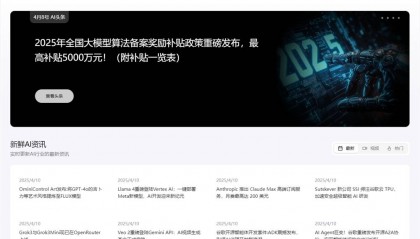 最新AI新闻快讯去哪看？每日AI日报资讯获取平台推荐