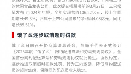 04月28日零售资讯