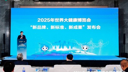 资讯|2025健博会“新品牌、新标准、新成果”典型案例成功发布