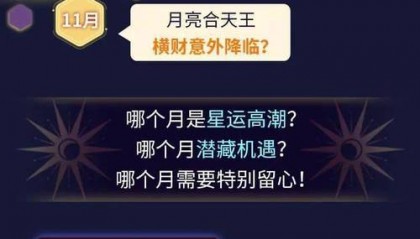 北票微网星座频道：星座运势与本地资讯一网打尽