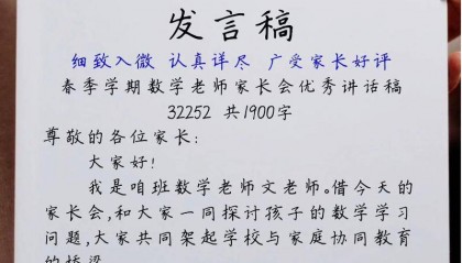 小学生写初中数学怎么写