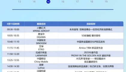 【每日最新资讯】消博会新消息；这笔税免征；预防诺如病毒