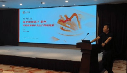 特易资讯解读衢州外贸发展格局，数据驱动区域产业全球化新策略