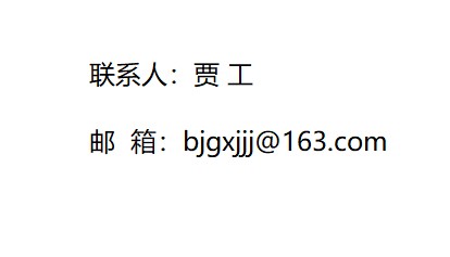 5月资讯！保定市公共交通有限公司公交车内广告媒体运营商招标招标公告