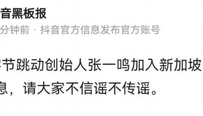 刚刚！抖音回应