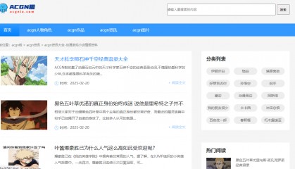 现在还有哪些比较号的动漫资讯网站吗？