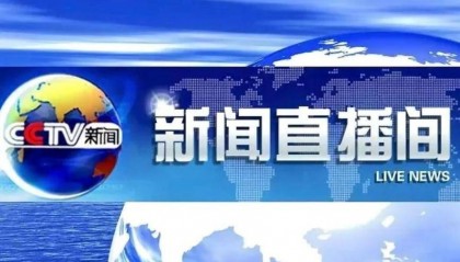 河南省新闻频道直播：全面资讯，贴近生活