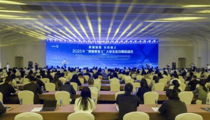 协会资讯 | 数据赋能 乘数而上——2025年“数据要素×”大赛北京分赛正式启动