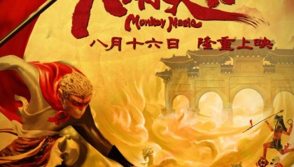 【文旅资讯】一屏光影，两个世界——非遗国粹皮影戏《大闹天宫》即将隆重上演！