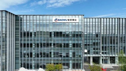 镁资讯：挖掘宝武镁业核心竞争优势与价值潜力——构筑卓越竞争壁垒的智慧探索