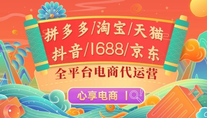 1688代运营是什么意思？TOB模式怎么做？