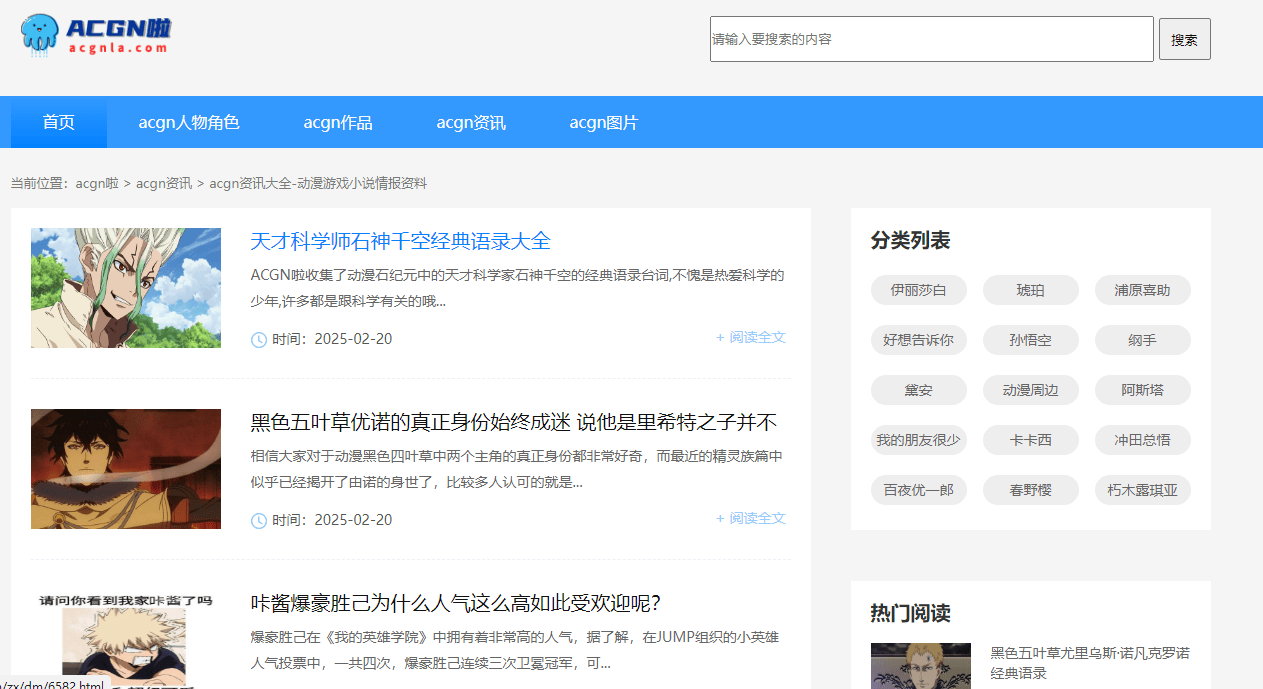 现在还有哪些比较号的动漫资讯网站吗？