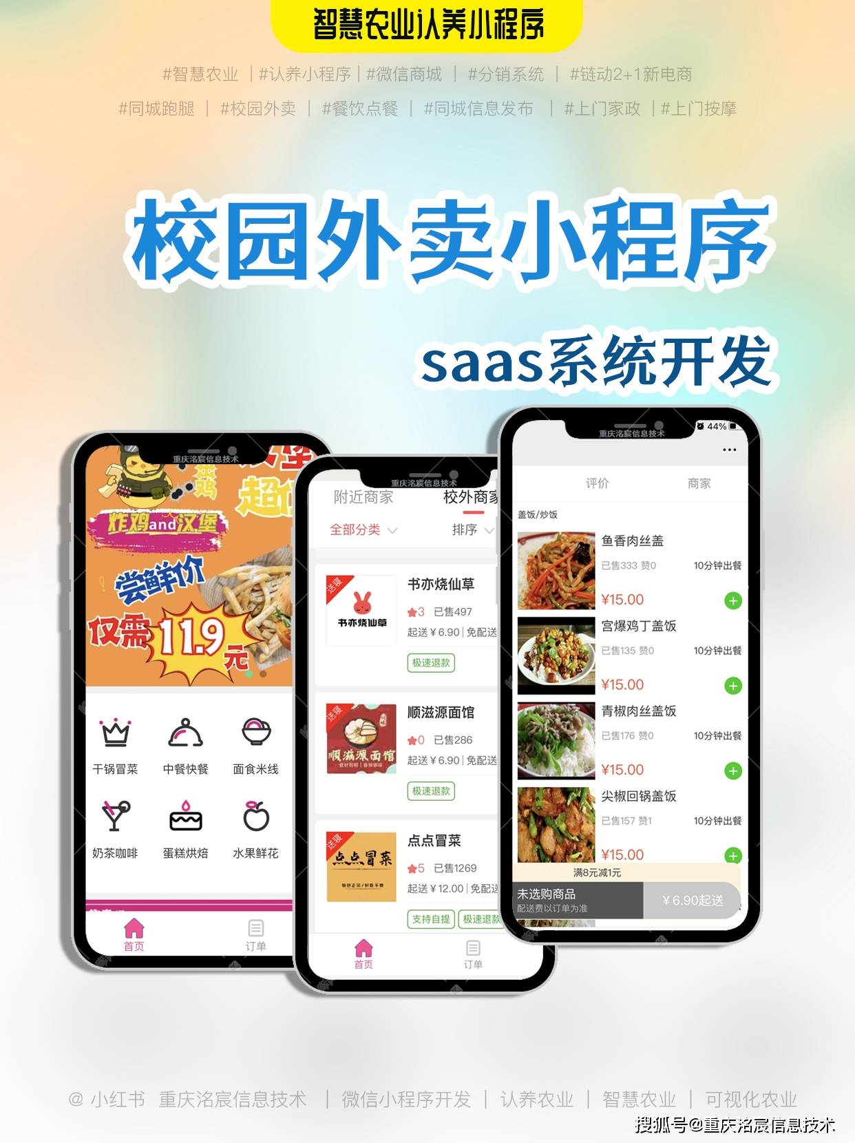 洺宸信息技术资讯：小程序能代替企业网站吗？