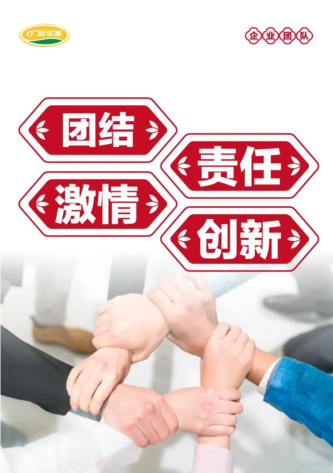 【广能资讯】总部与区域‘云’连线：开启不定时沟通交流视频会议新篇章