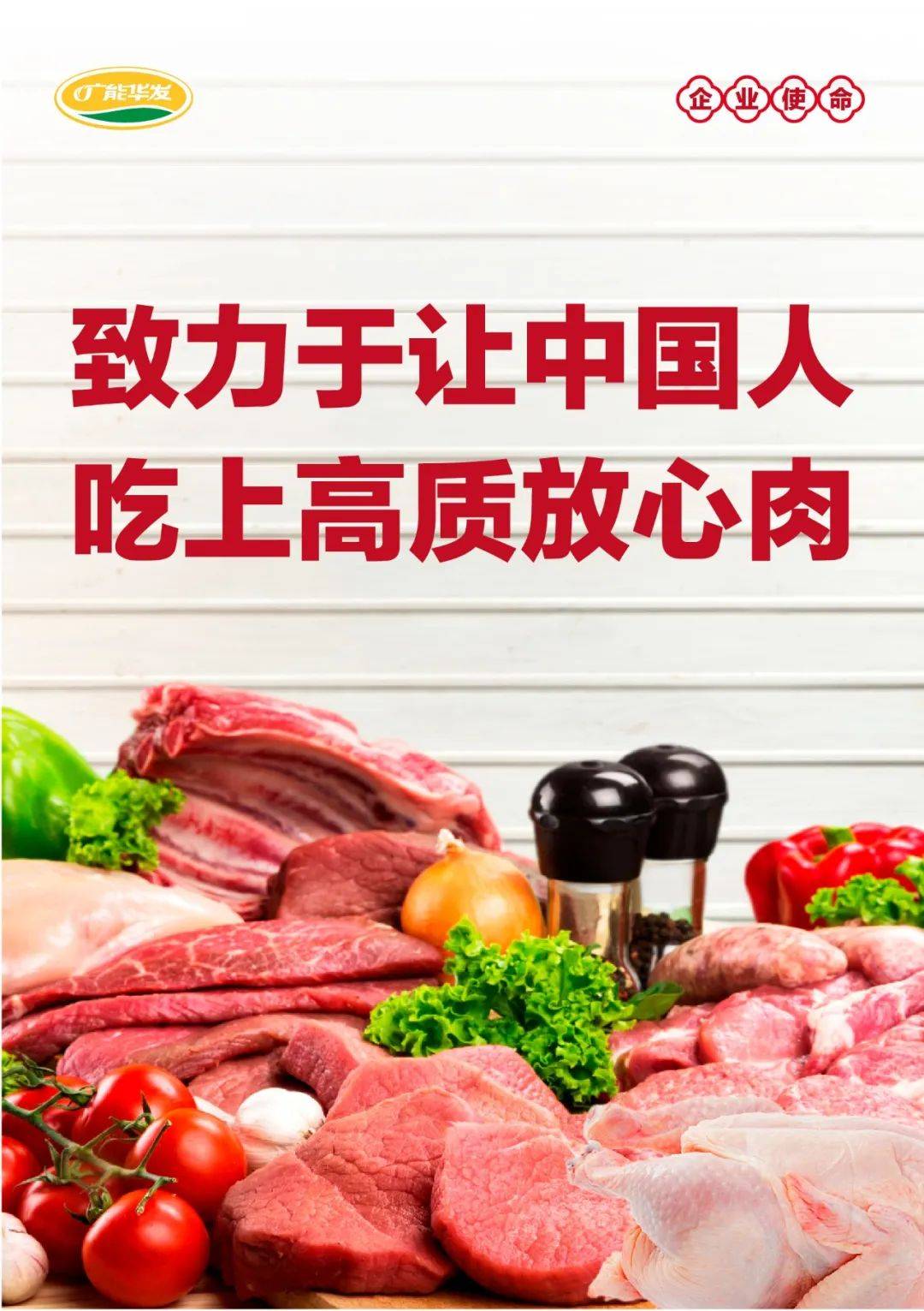 【广能资讯】总部与区域‘云’连线：开启不定时沟通交流视频会议新篇章
