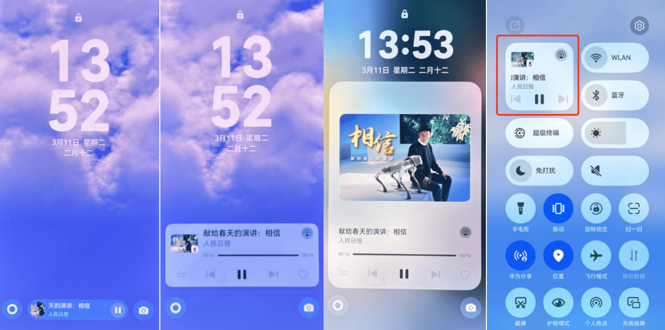 用户认证“超流畅新闻App”：鸿蒙版腾讯新闻重构资讯体验标杆