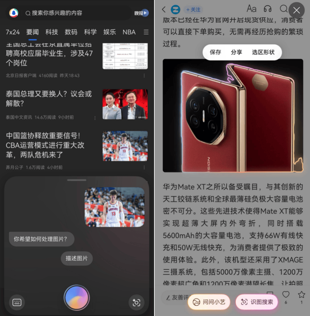 用户认证“超流畅新闻App”：鸿蒙版腾讯新闻重构资讯体验标杆