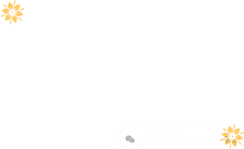 【就业资讯】2025招聘信息（第三期）