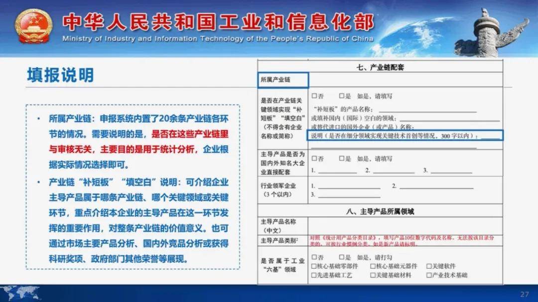 最新资讯 | 第七批专精特新“小巨人”企业申报倒计时，申报要点请收好！