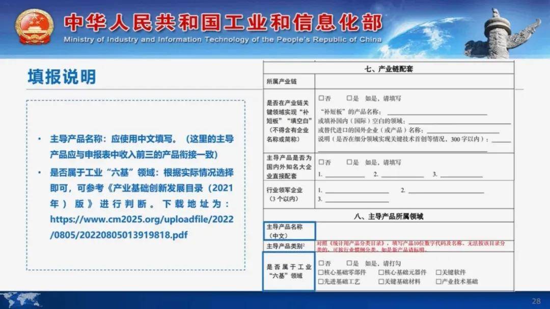 最新资讯 | 第七批专精特新“小巨人”企业申报倒计时，申报要点请收好！