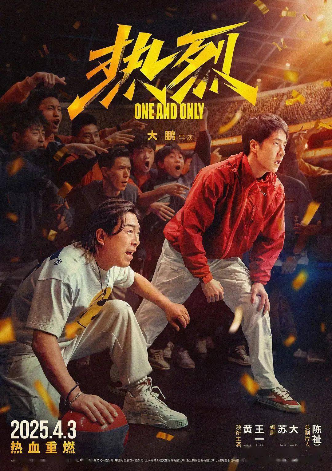 资讯｜黄渤王一博《热烈》官宣4.3重映 追光动画《聊斋：兰若寺》将于7月上映
