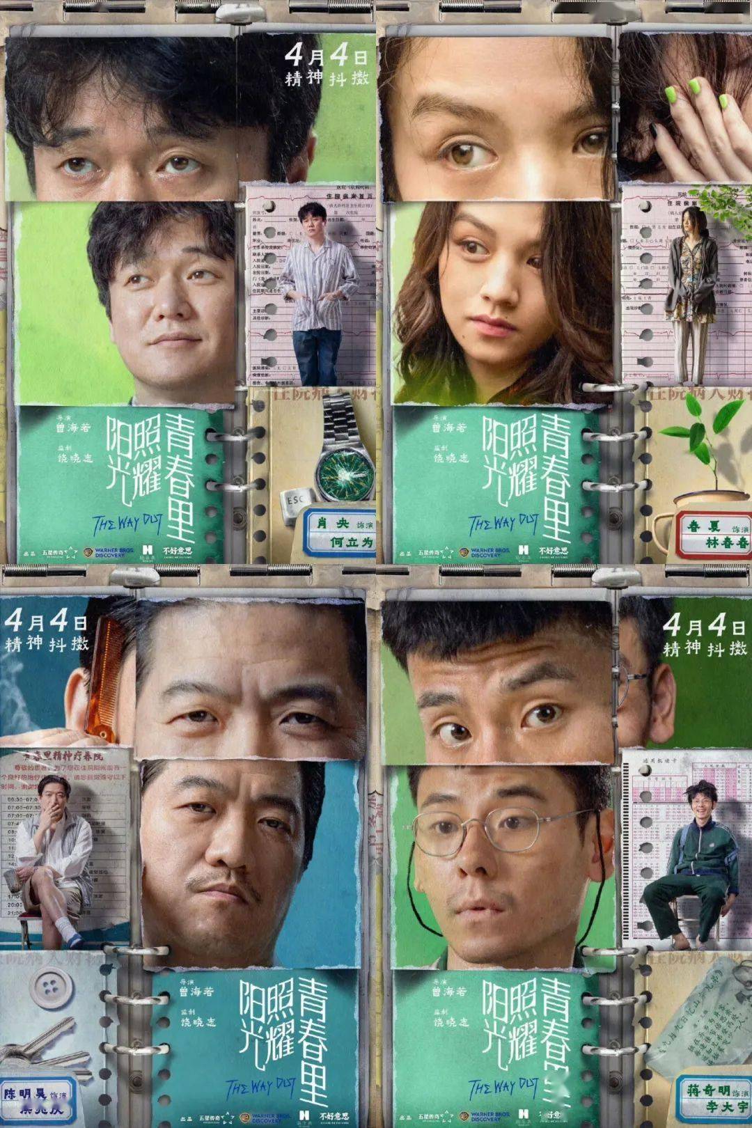 资讯｜黄渤王一博《热烈》官宣4.3重映 追光动画《聊斋：兰若寺》将于7月上映