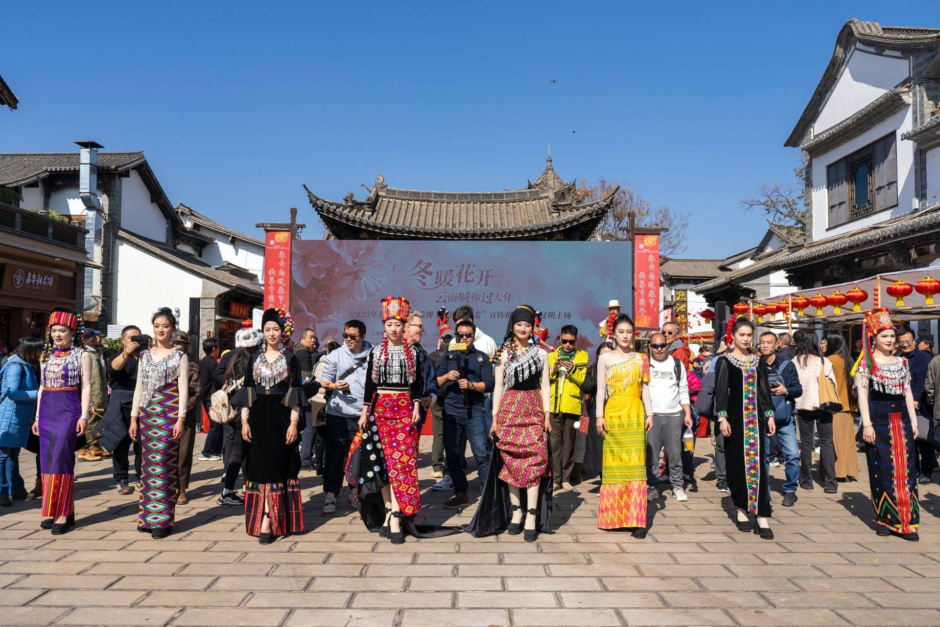 资讯丨千名文旅博主“喊麦”：冬暖花开，云南喊你过大年！
