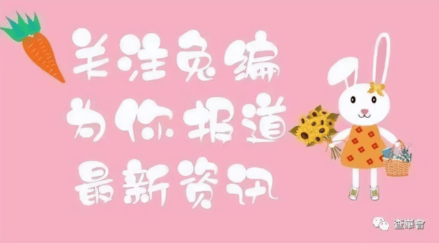 【每日最新资讯】消博会亮点公布！一起来看→
