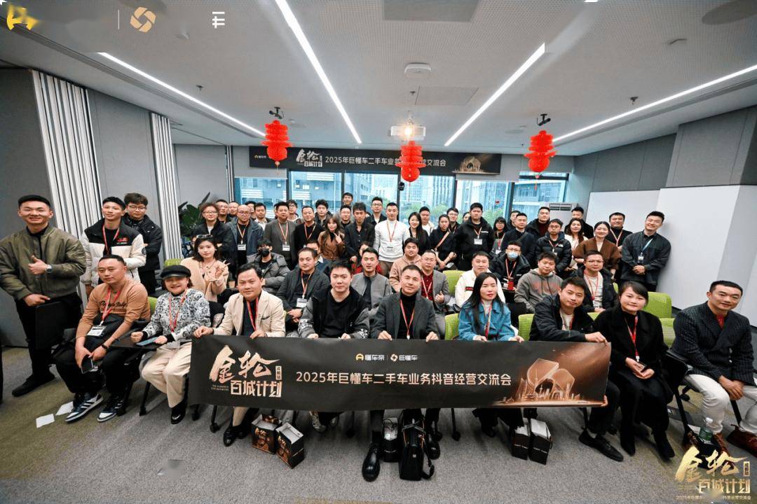 会员资讯 | 懂车帝「金轮百城计划」正式发布