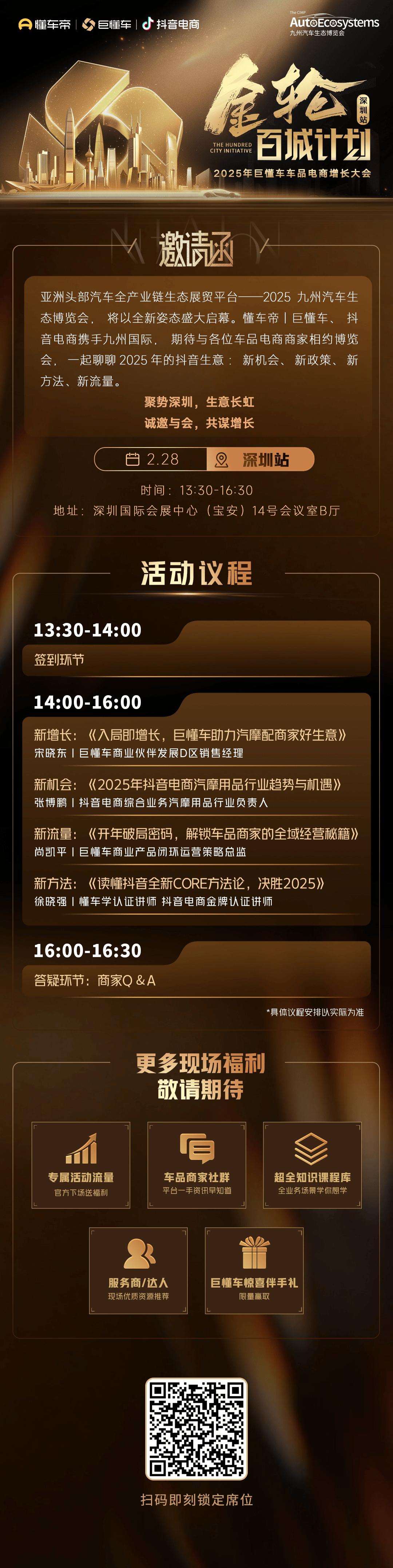 会员资讯 | 懂车帝「金轮百城计划」正式发布
