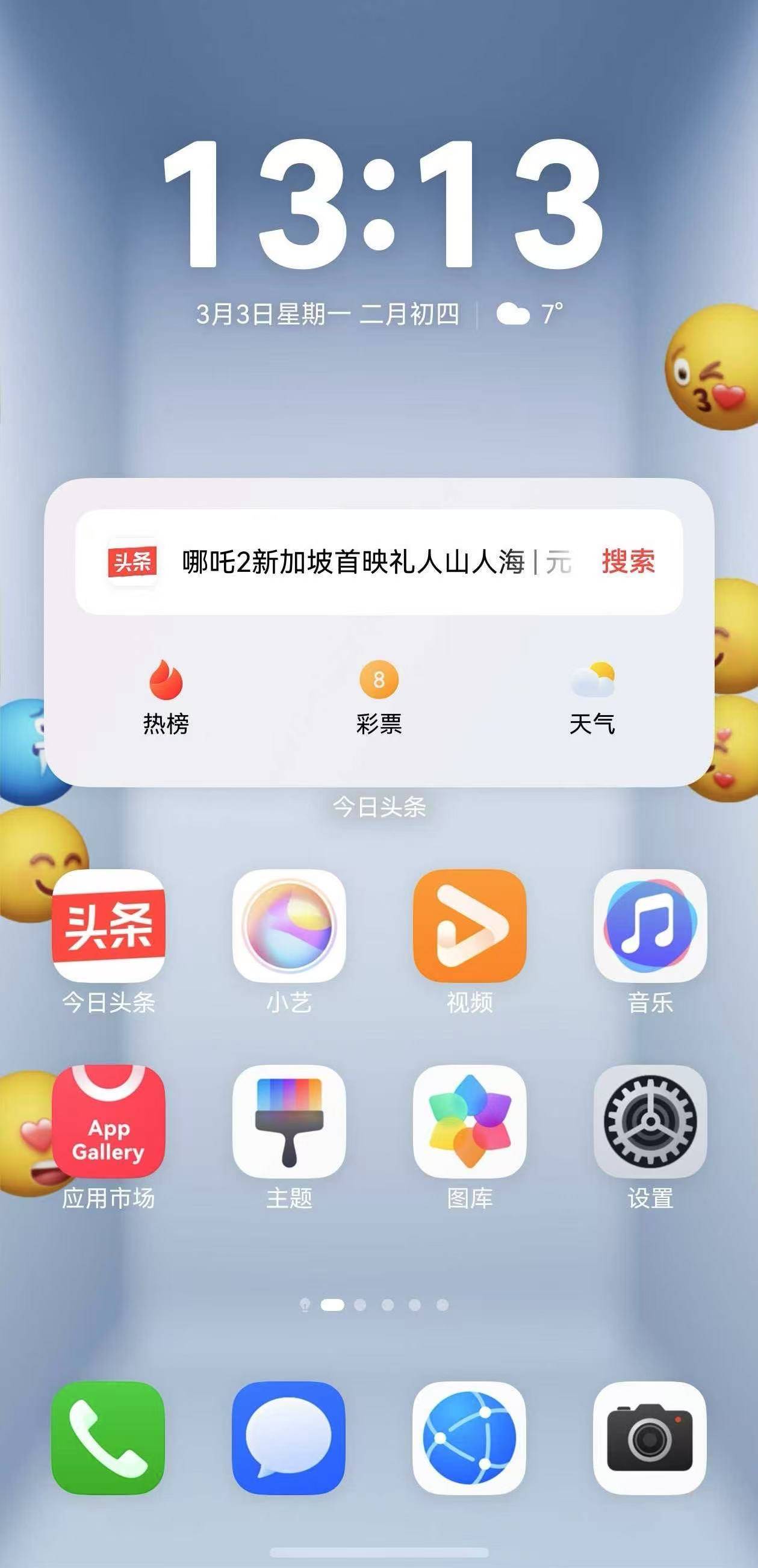 信息直达万能卡片+拖拽即问AI！鸿蒙版今日头条重新定义资讯交互逻辑
