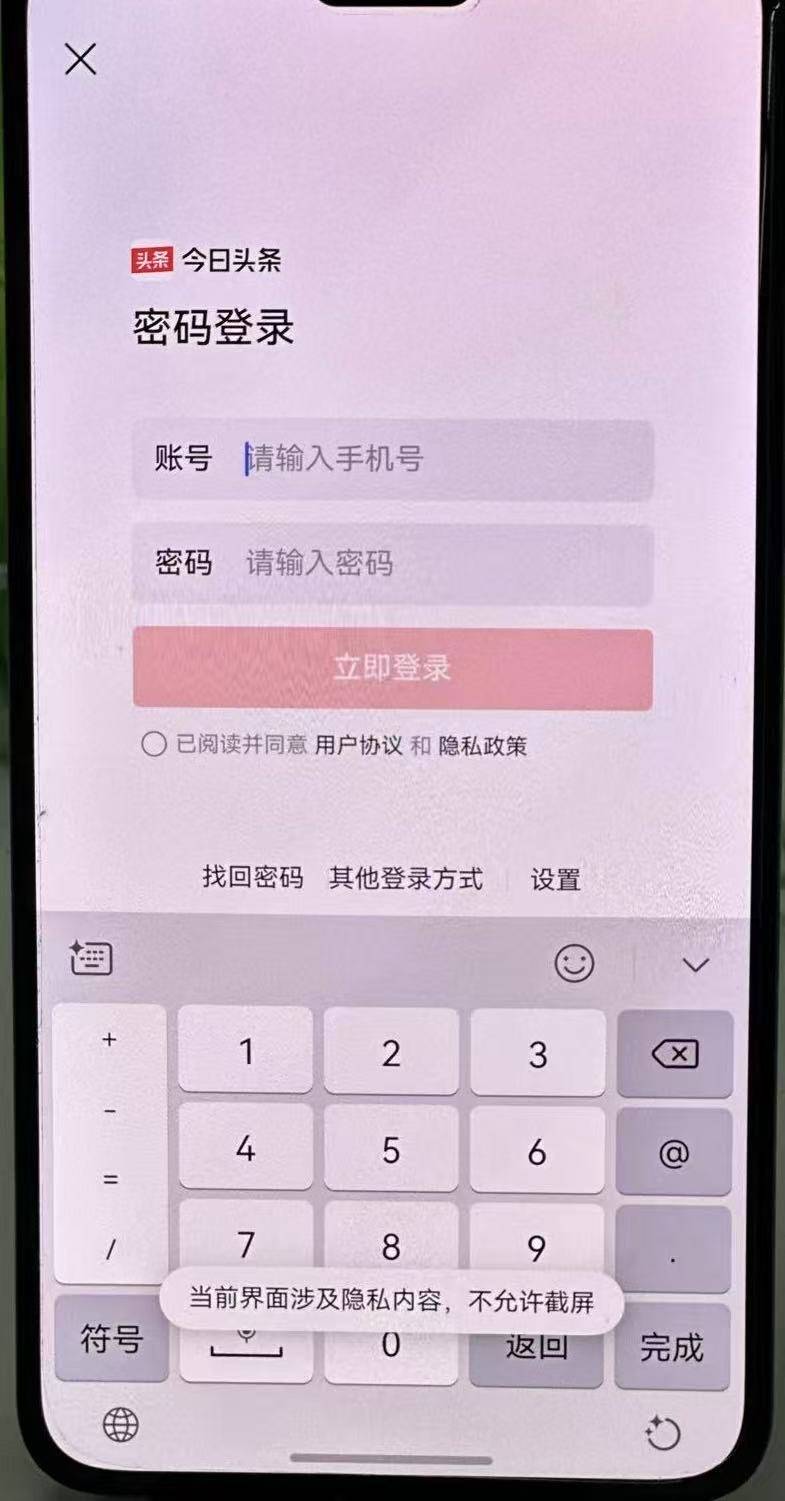 信息直达万能卡片+拖拽即问AI！鸿蒙版今日头条重新定义资讯交互逻辑