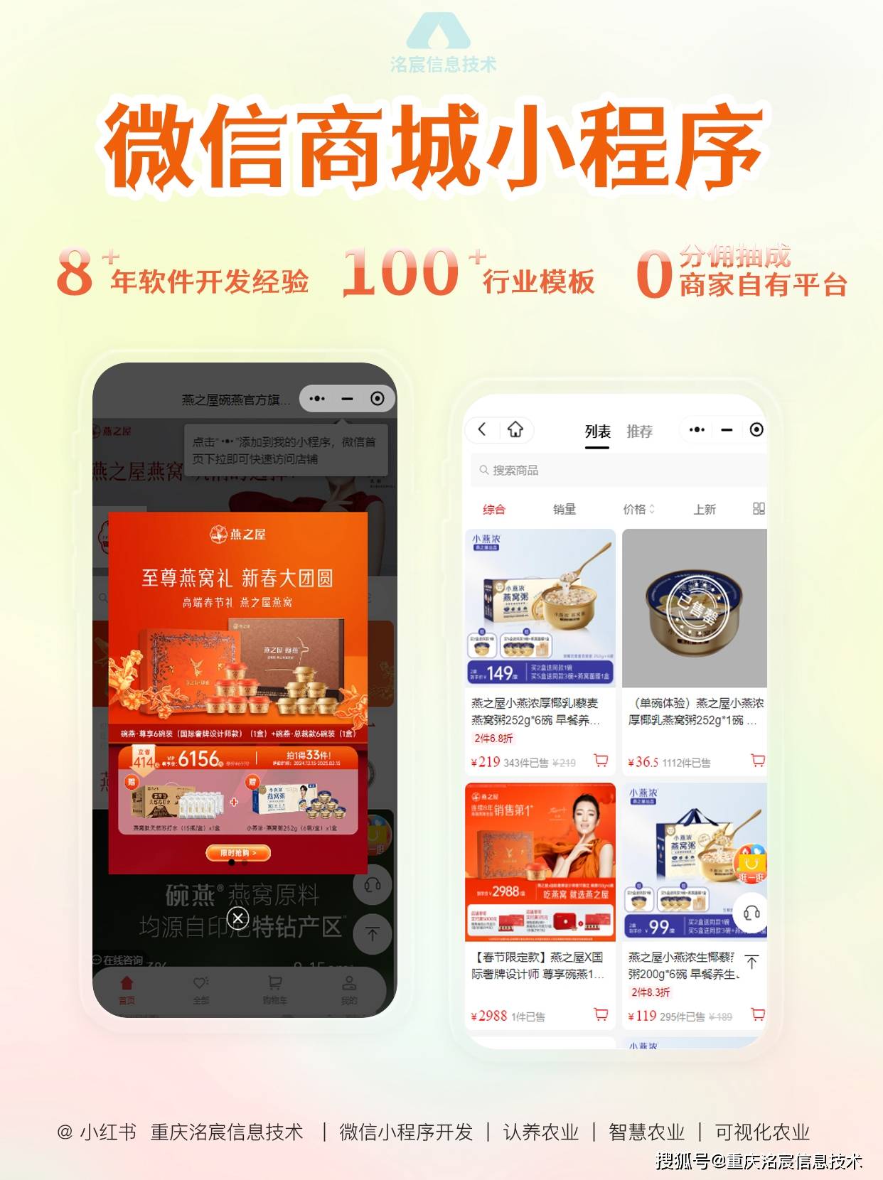 洺宸信息技术资讯：菜品图片拍得丑？小程序自带美颜功能拯救手残党