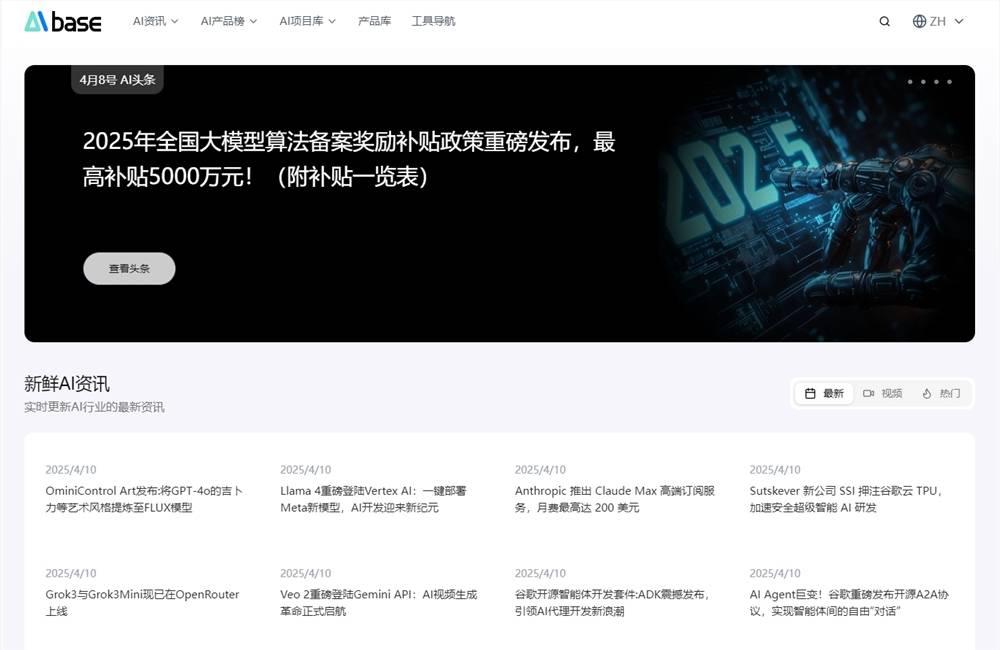 最新AI新闻快讯去哪看？每日AI日报资讯获取平台推荐